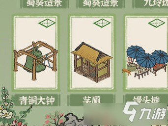 江南百景图茅厕怎么获得 江南百景图茅厕拿什么换