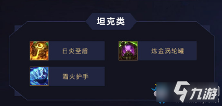 《LOL》10.23版本神话装备介绍