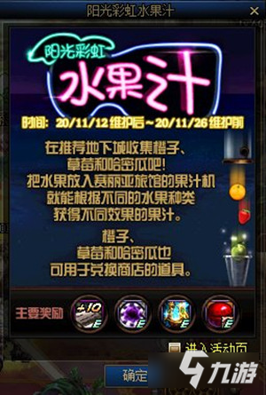 《DNF》11月12日更新了什么 11月12日新活动内容一览