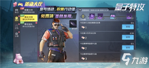 登录即可领取限定外观! 《量子特攻》感恩节活动开启开启
