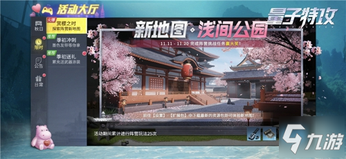 登录即可领取限定外观! 《量子特攻》感恩节活动开启开启