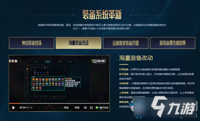 《LOL》10.23版本傳說(shuō)裝備平衡性調(diào)整