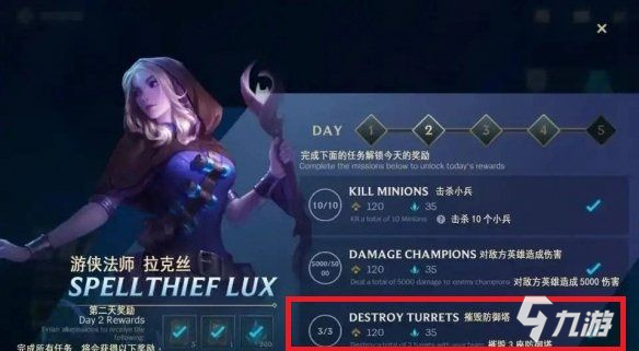 LOL手游Destroy turrets是什么意思？Destroy turrets任务攻略[多图]