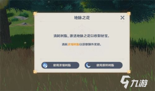 原神濃縮樹脂怎么用？濃縮樹脂合理使用方法[多圖]