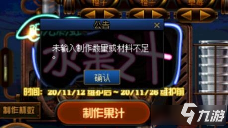 《DNF》陽光彩虹水果汁活動玩法說明