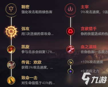 LOL10.23迅捷斥候 提莫攻略