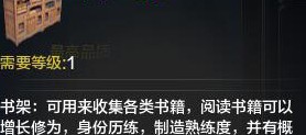 天涯明月刀書柜怎么做