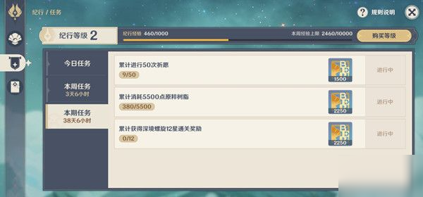 原神累深境螺旋12星怎么过？通关攻略分享