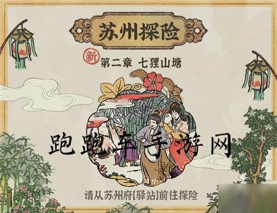 江南百景圖結(jié)實的麻繩怎么獲得 江南百景圖結(jié)實的麻繩在哪里兌換獲取