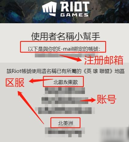 英雄聯(lián)盟手游拳頭賬號(hào)密碼忘了找回方法攻略