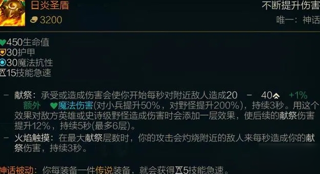 lol英雄聯(lián)盟神話裝備能出幾件？神話裝備出裝屬性影響說明