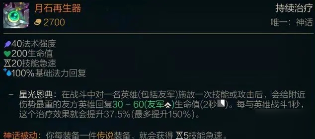 lol英雄聯(lián)盟神話裝備能出幾件？神話裝備出裝屬性影響說明