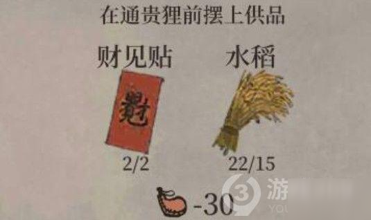 江南百景圖通貴貍財見貼獲取攻略