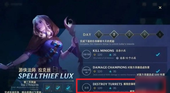 LOL手游Destroy a total of 15 turrets任務(wù)怎么做？摧毀防御塔任務(wù)攻略