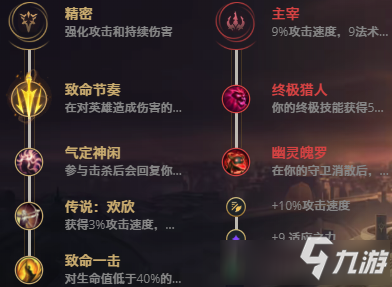 LOL10.23永恒夢魘 魔騰攻略