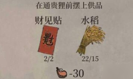 江南百景圖財見貼怎么獲得？財見貼獲取攻略