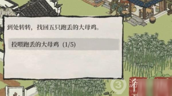 江南百景图投喂跑丢的大母鸡任务攻略