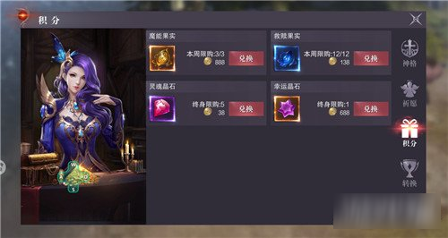 神格觉醒 冲向彼方 真红之刃神格系统介绍