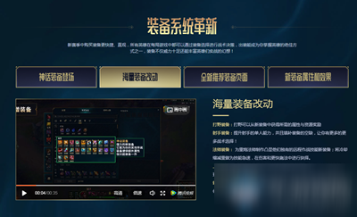 《LOL》10.23版本传说装备平衡性调整