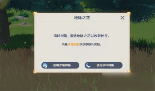 原神浓缩树脂在哪里合成？浓缩树脂合成方法