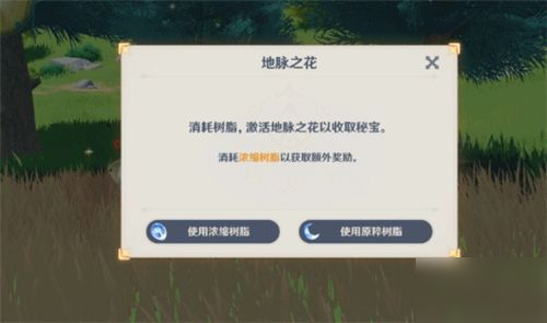 原神浓缩树脂在哪里合成？合成方法介绍