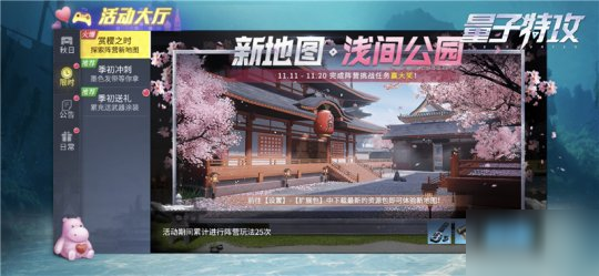 登录即可领取限定外观！ 《量子特攻》感恩节活动开启开启
