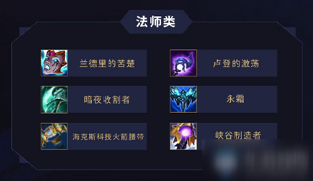 《LOL》10.23版本神話裝備介紹