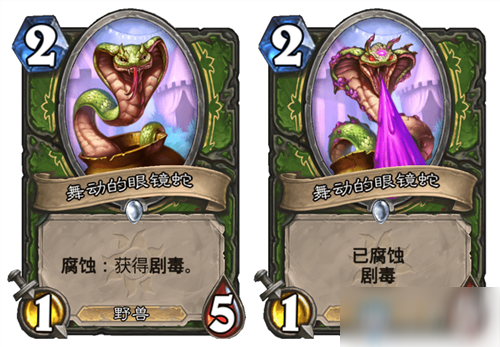 《炉石传说》疯狂的暗月马戏团猎人新卡舞动的眼镜蛇介绍