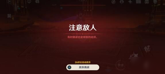 原神公子怎么打 主線公子挑戰(zhàn)攻略