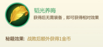 剑网3指尖对弈金币利息怎么算 剑网3指尖对弈金币运营思路教学攻略