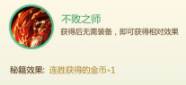剑网3指尖对弈金币利息怎么算 剑网3指尖对弈金币运营思路教学攻略