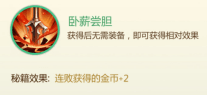 剑网3指尖对弈金币利息怎么算 剑网3指尖对弈金币运营思路教学攻略