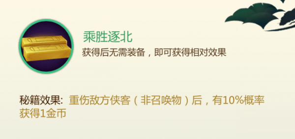 剑网3指尖对弈金币利息怎么算 剑网3指尖对弈金币运营思路教学攻略