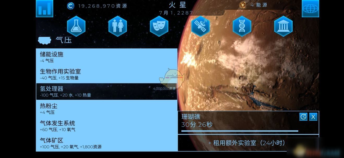 《飛躍星球》提高氣壓方法