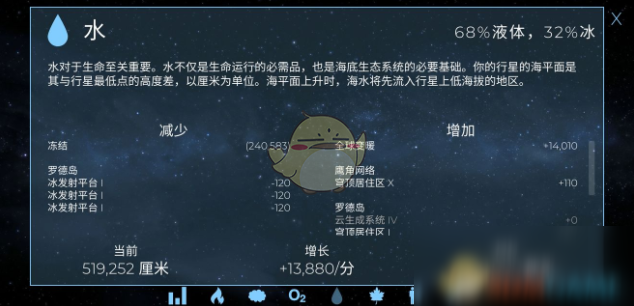 《飛躍星球》火星玩法攻略