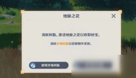 《原神》濃縮樹脂攜帶上限介紹