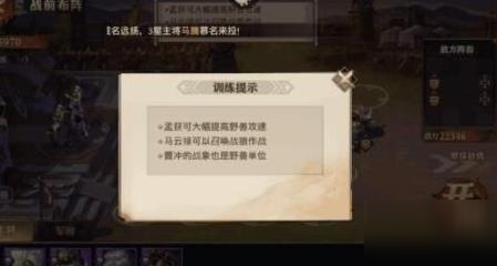 少年三國志零演武場時機篇攻略 時機篇通關(guān)技巧