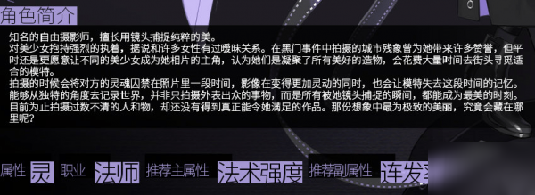 永遠的7日之都觀月綾技能屬性怎么樣 迷蝶觀月綾好用嗎