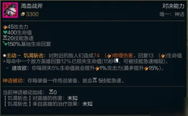 LOLs11劍魔出裝推薦-英雄聯(lián)盟劍魔s11出裝出什么神話裝備