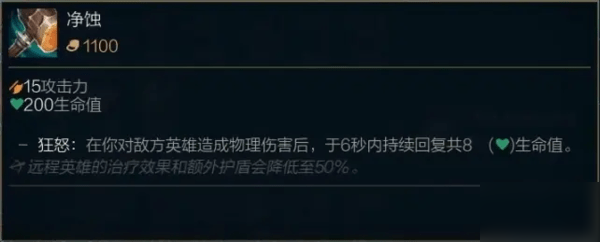 LOLs11剑魔出装推荐-英雄联盟剑魔s11出装出什么神话装备