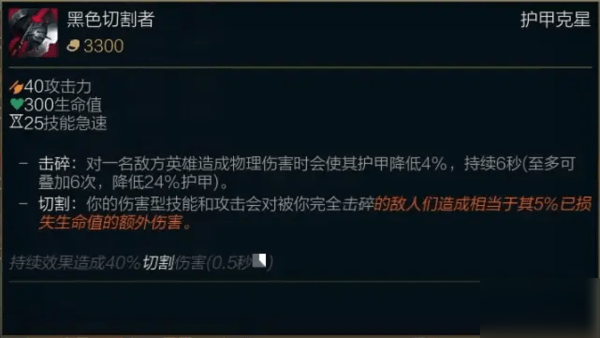 LOLs11劍魔出裝推薦-英雄聯(lián)盟劍魔s11出裝出什么神話裝備