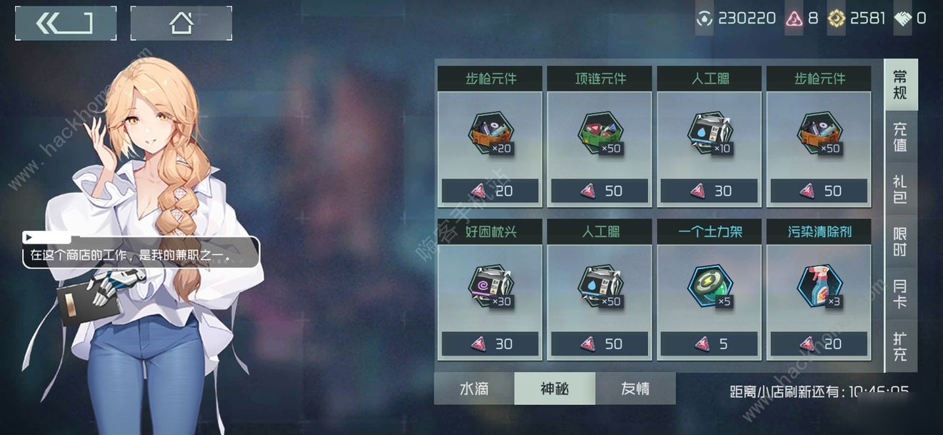 映月城与电子姬拉闸是什么 拉闸意思作用详解