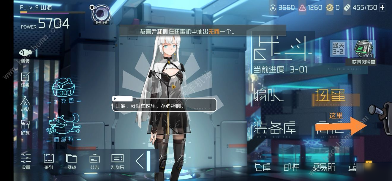映月城与电子姬拉闸是什么 拉闸意思作用详解