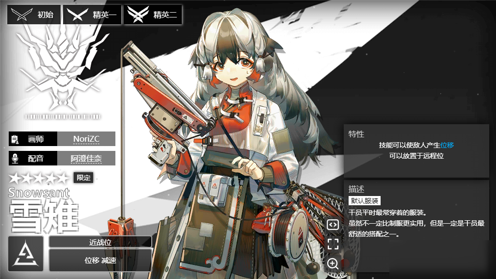 《明日方舟》特種干員雪雉介紹