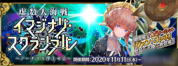 《fgo》虚数假想争夺攻略 玩法图文分享