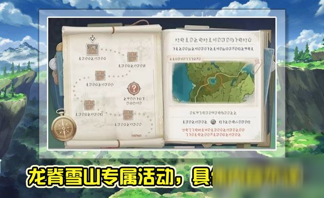 《原神》1.2版本更新内容一览