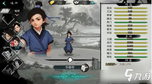 《我的侠客》销仇情重从此负攻略
