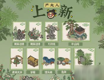 江南百景圖茅廁獲取攻略