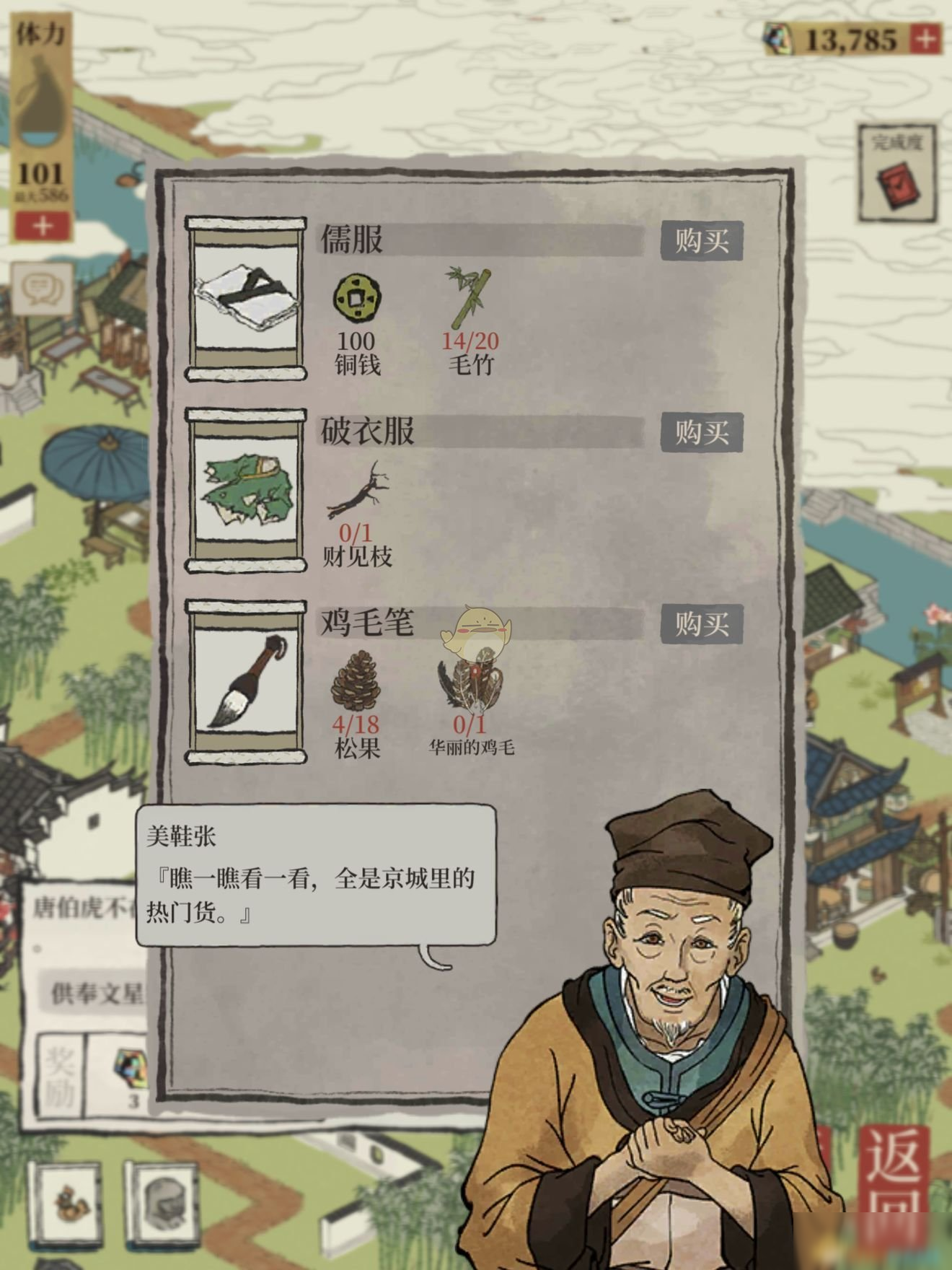 《江南百景图》苏州探险第二章节七狸山塘三个店铺位置介绍