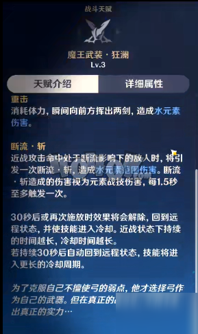 原神零命公子能用嗎 零命公子培養(yǎng)技巧